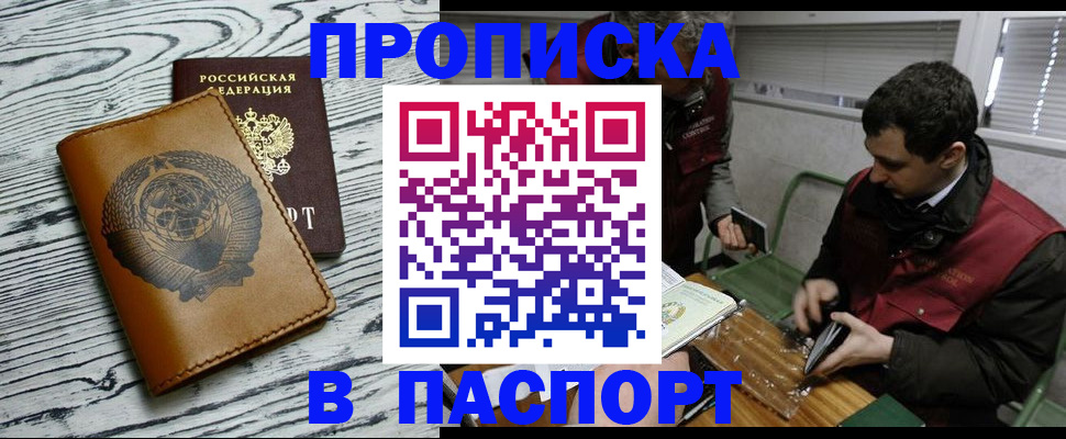 временная регистрация адрес в Скопине
