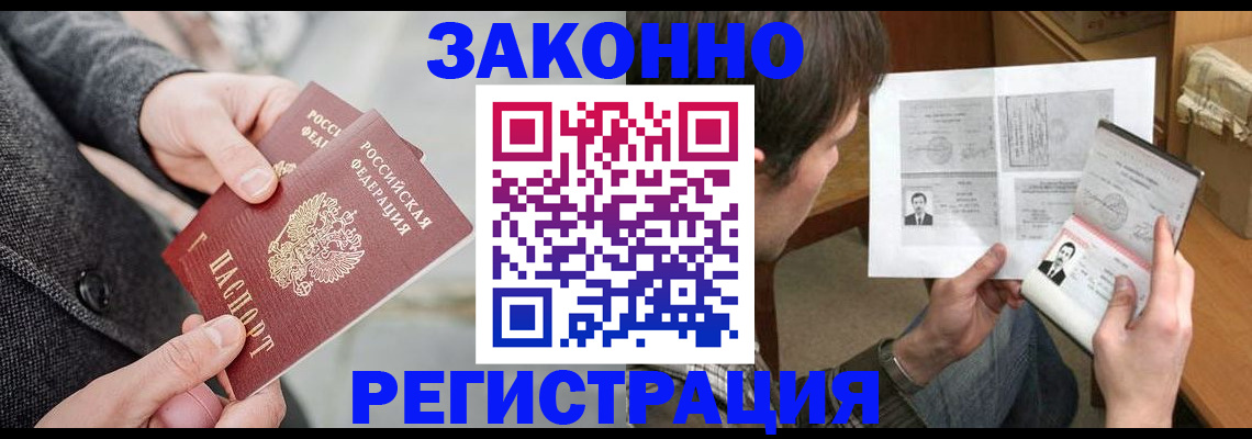 где прописаться в Скопине