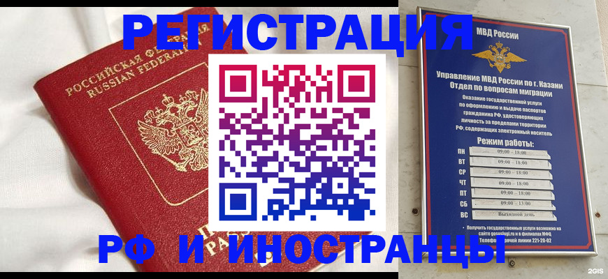 прописка для кредита в Скопине