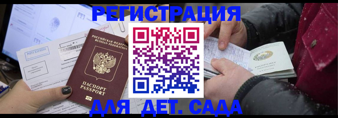 временная регистрация купить в Скопине