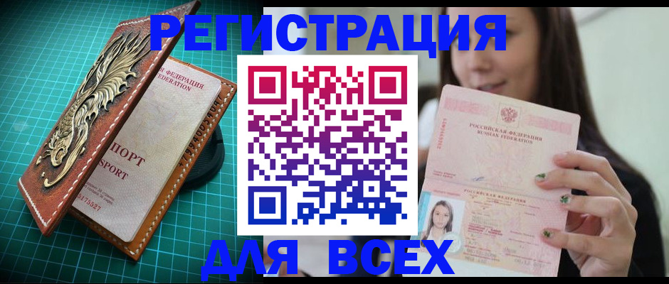 регистрация для школы в Скопине