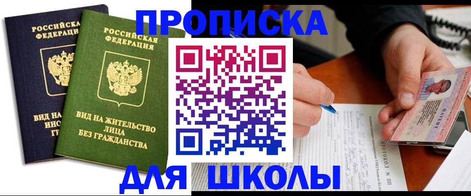 временная регистрация надежно в Скопине
