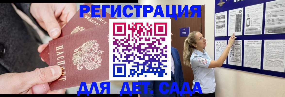 временная регистрация адрес в Скопине