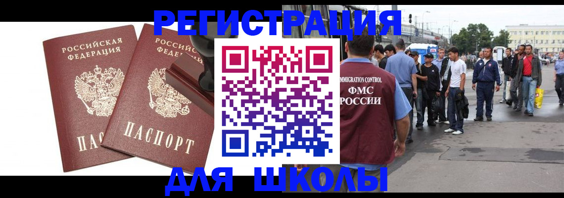 временная регистрация госуслуги в Скопине